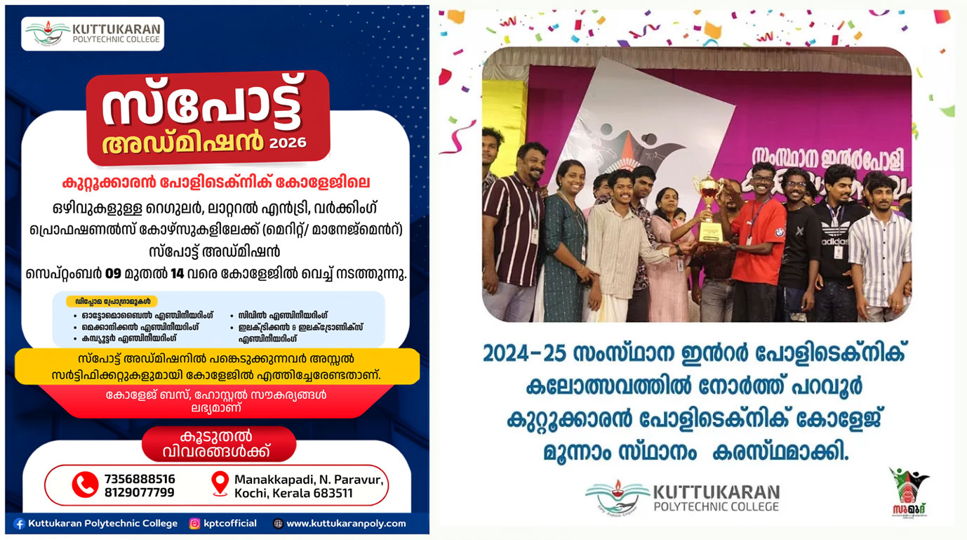 kuttukaran-poly-admission-banner